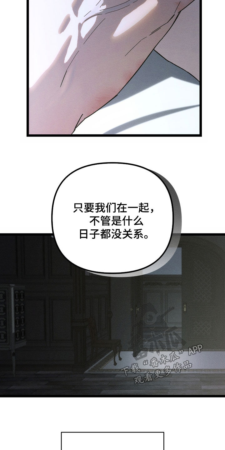窥秘者漫画,第43章：温暖空间（完结）4图