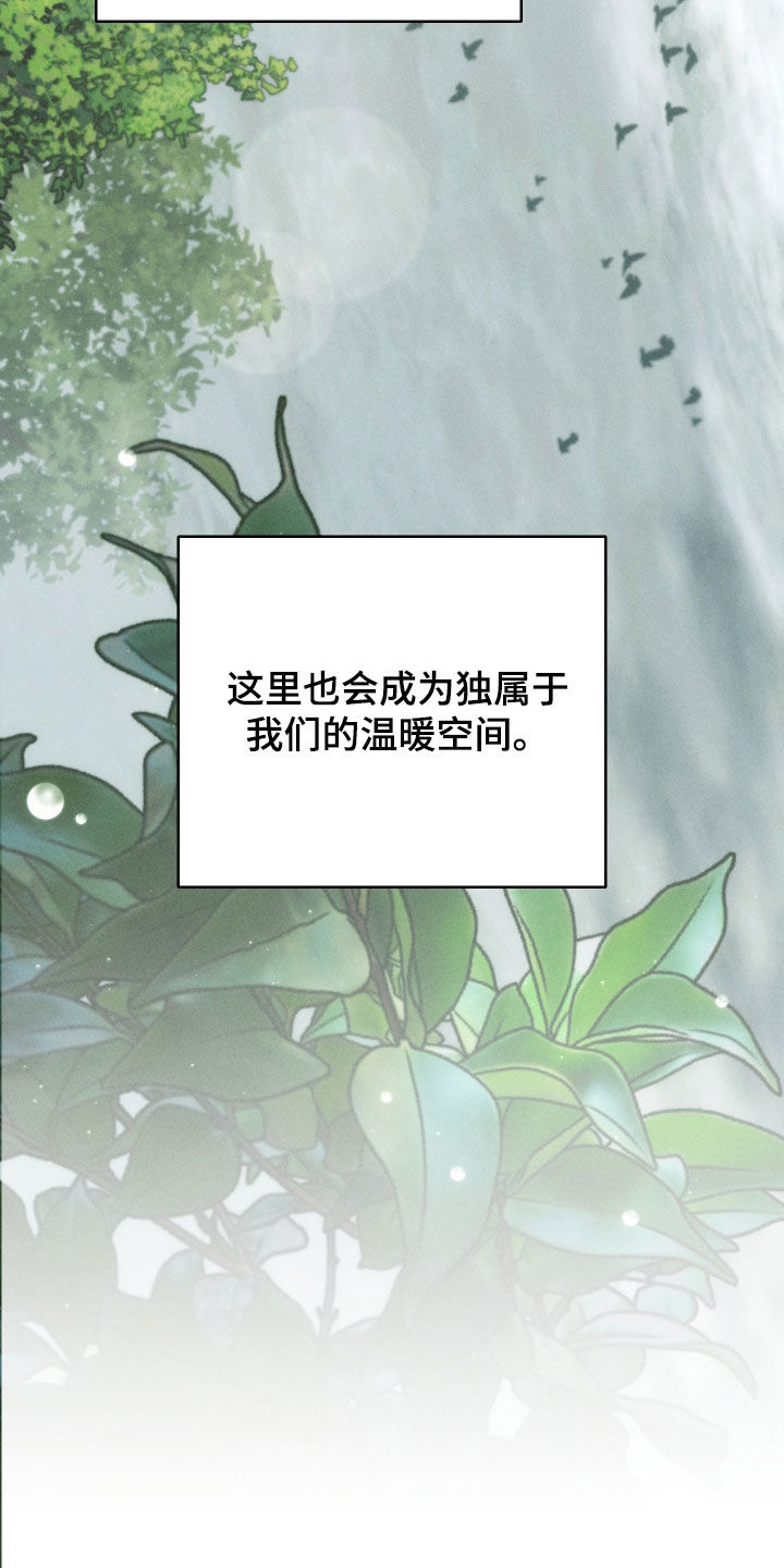 窥秘者漫画,第43章：温暖空间（完结）3图
