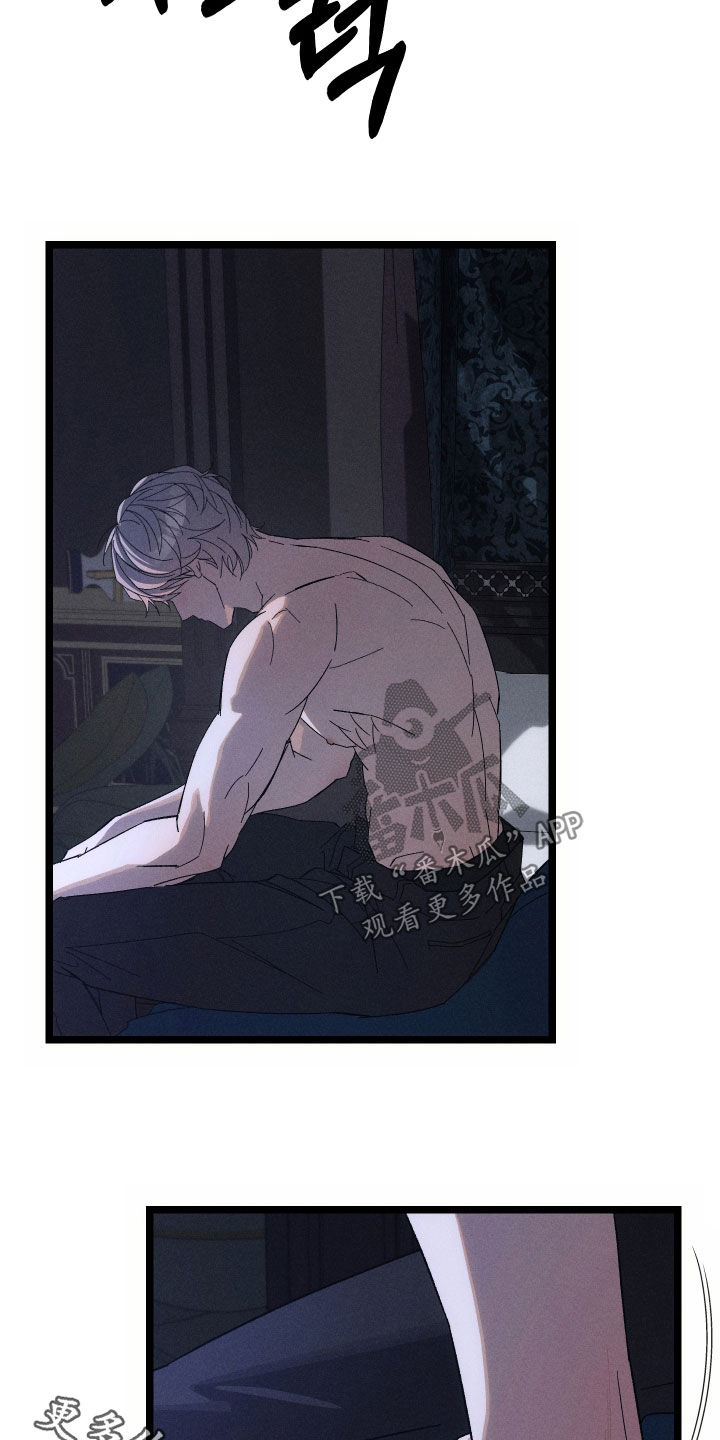 窥秘者漫画,第42章：不会让你受伤4图