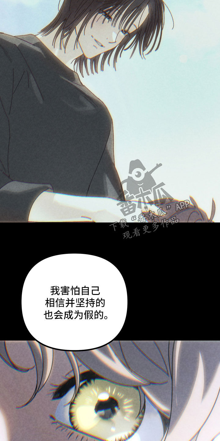 窥秘者漫画,第41章：只有我们两个2图
