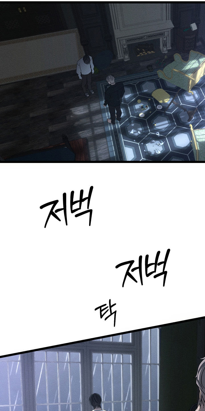 窥秘者漫画,第39章：我太愚蠢了5图