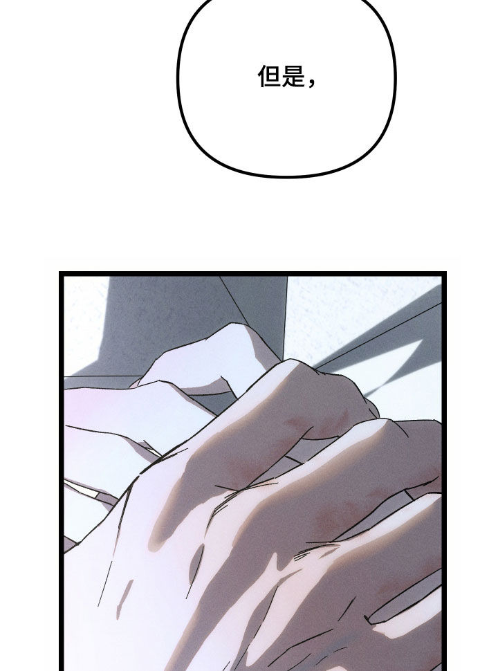 窥秘者漫画,第43章：温暖空间（完结）3图