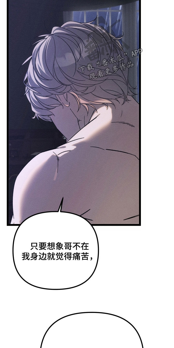 窥秘者漫画,第43章：温暖空间（完结）4图