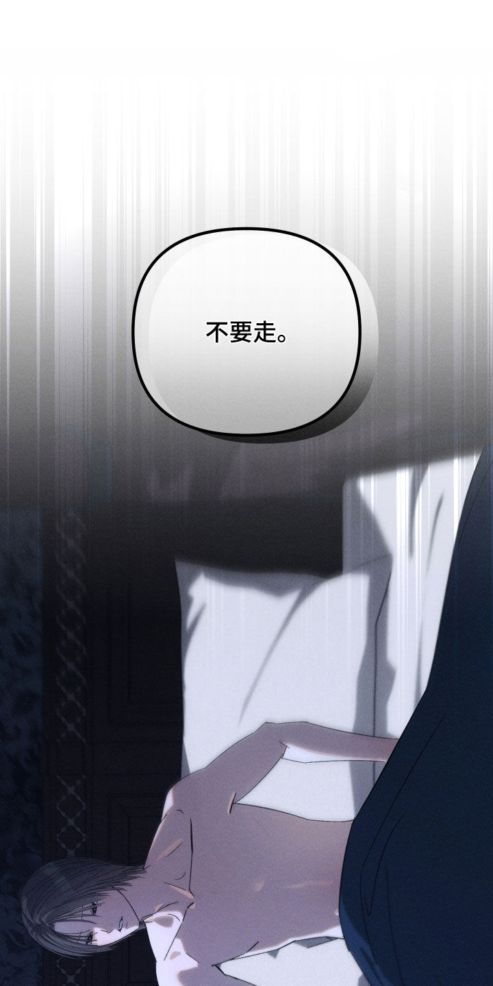 窥秘者漫画,第43章：温暖空间（完结）2图