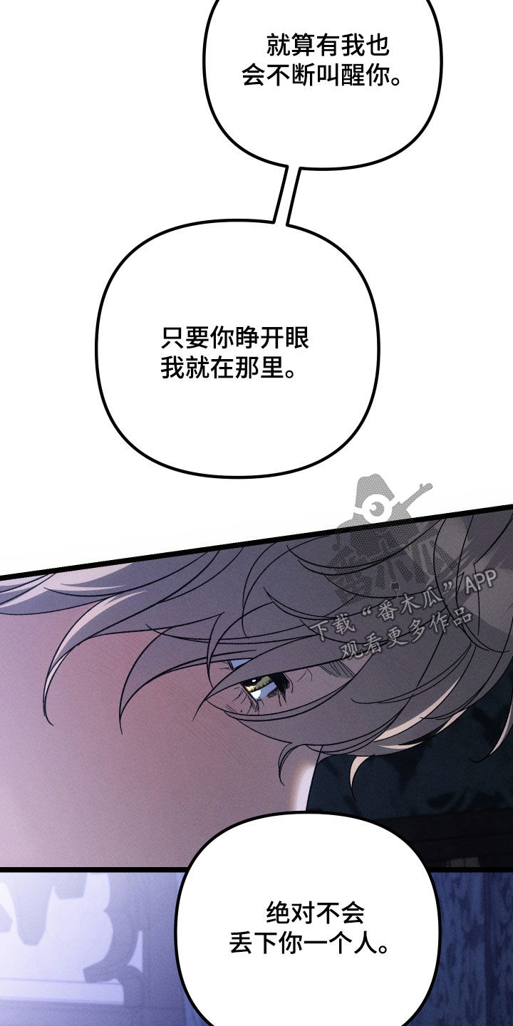 窥秘者漫画,第43章：温暖空间（完结）2图