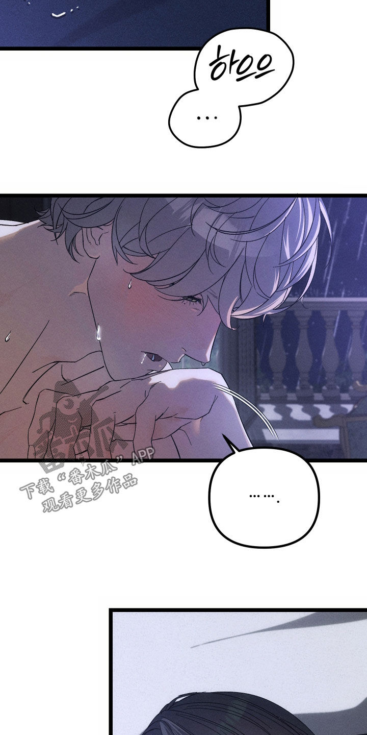 窥秘者漫画,第42章：不会让你受伤1图