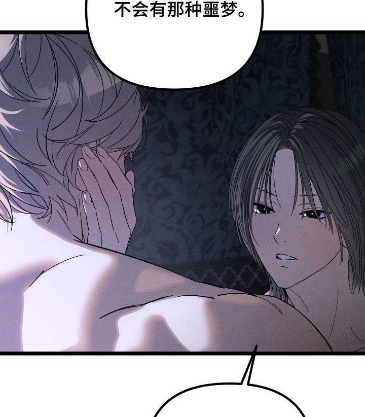 窥秘者漫画,第43章：温暖空间（完结）1图