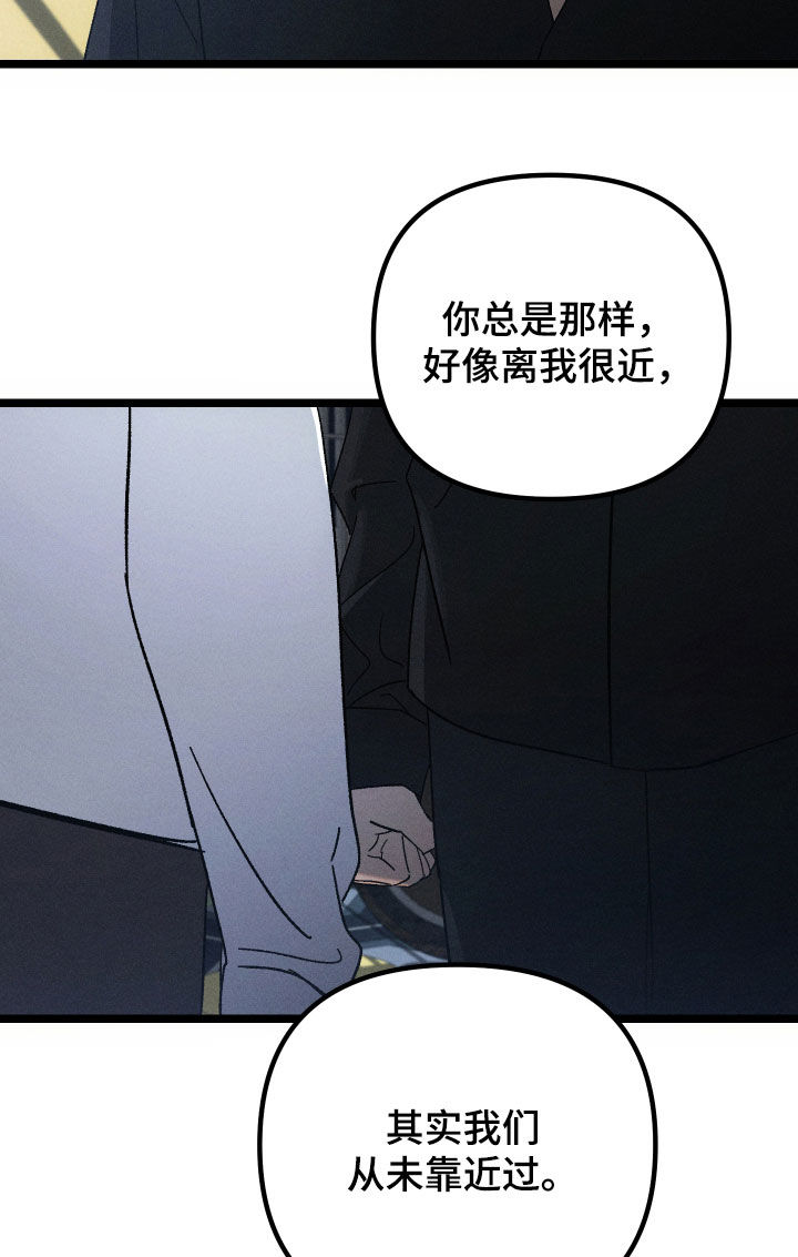 窥秘者漫画,第39章：我太愚蠢了5图