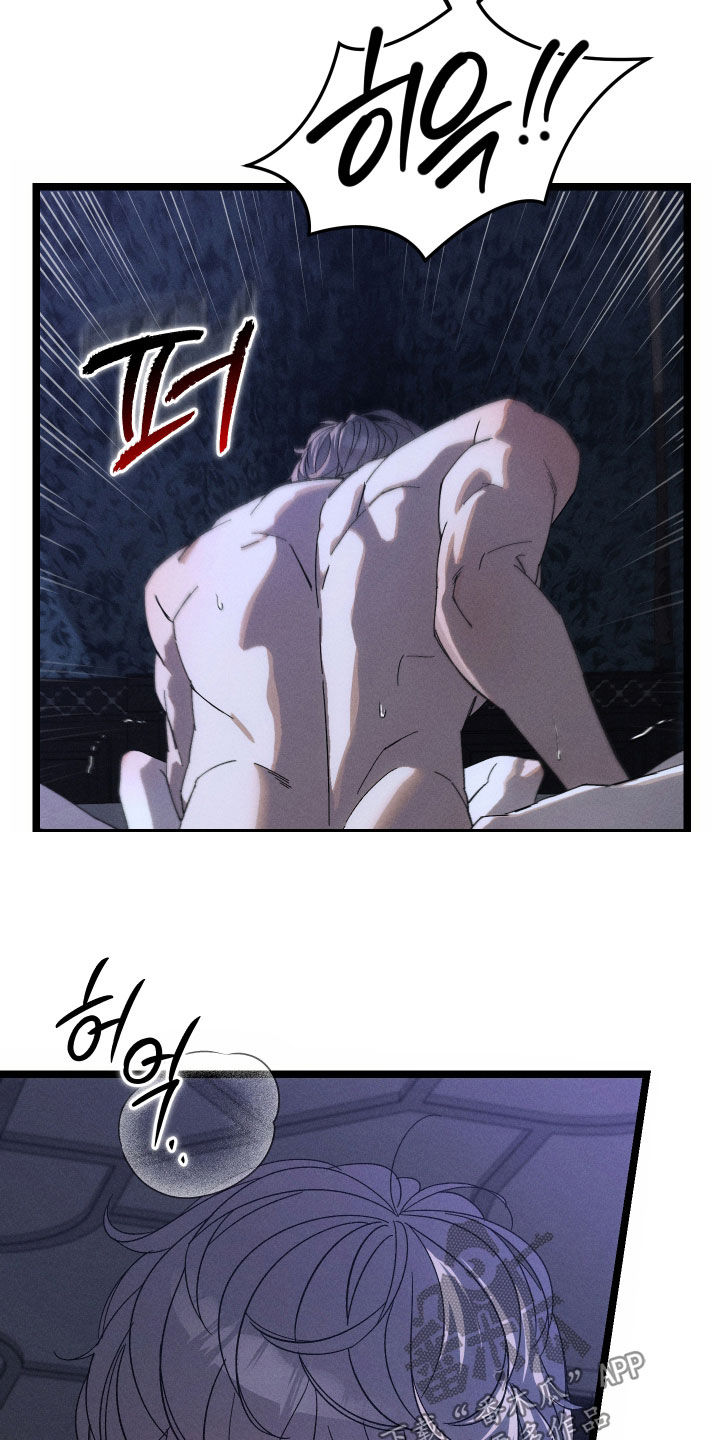 窥秘者漫画,第42章：不会让你受伤2图