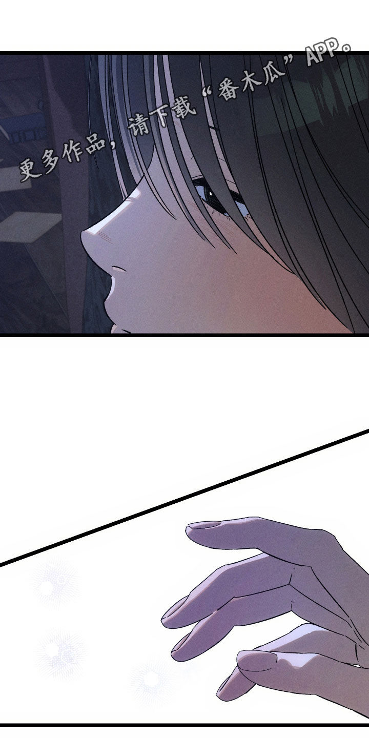 窥秘者漫画,第43章：温暖空间（完结）1图