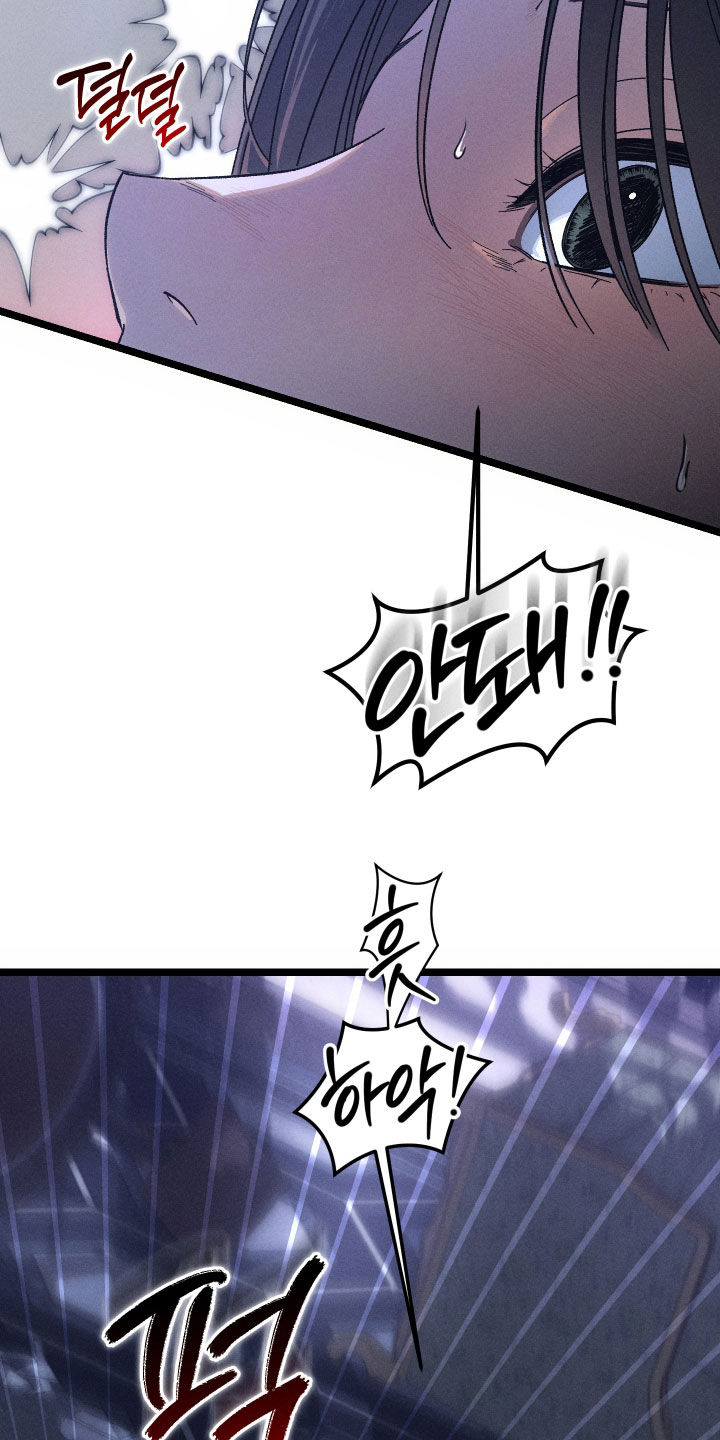 窥秘者漫画,第42章：不会让你受伤5图