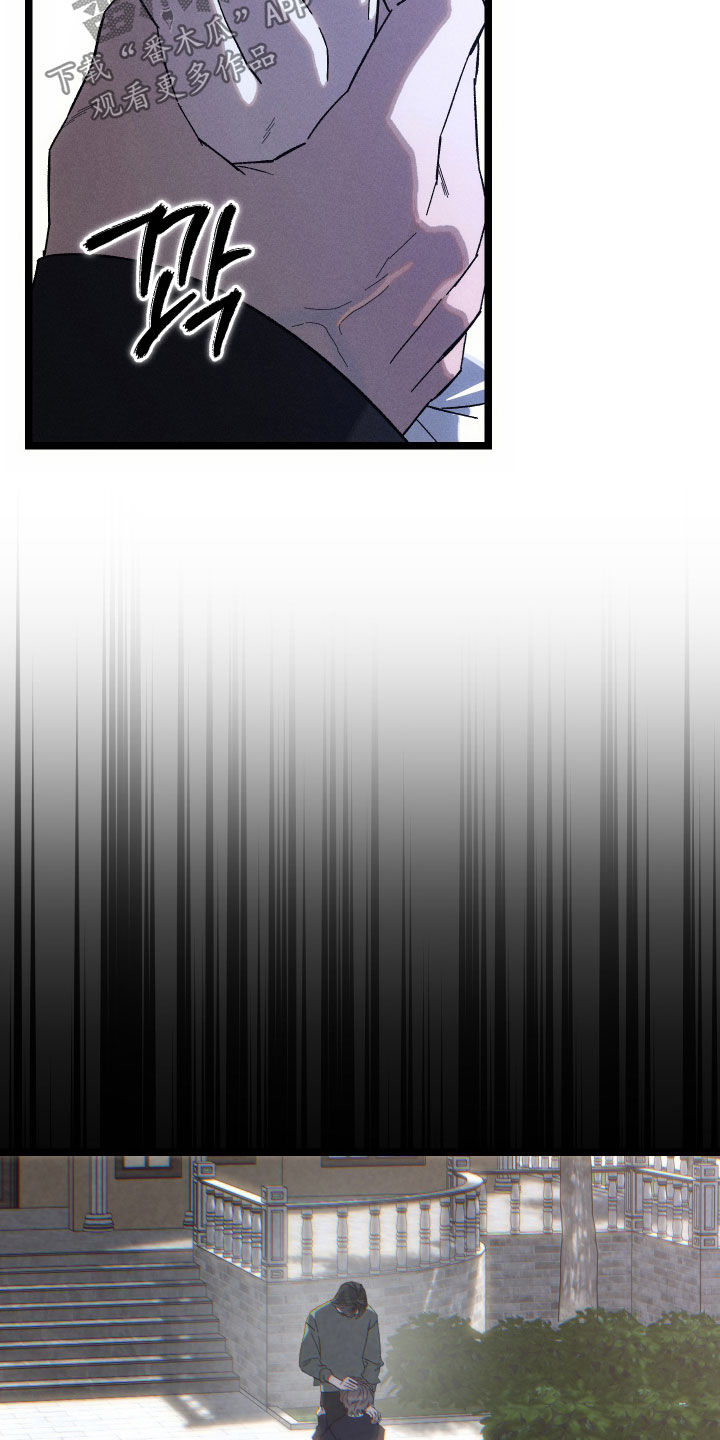 窥秘者漫画,第41章：只有我们两个5图