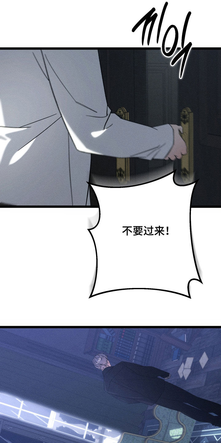 窥秘者漫画,第38章：为什么！3图