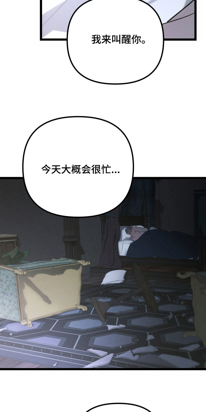 窥秘者漫画,第43章：温暖空间（完结）2图