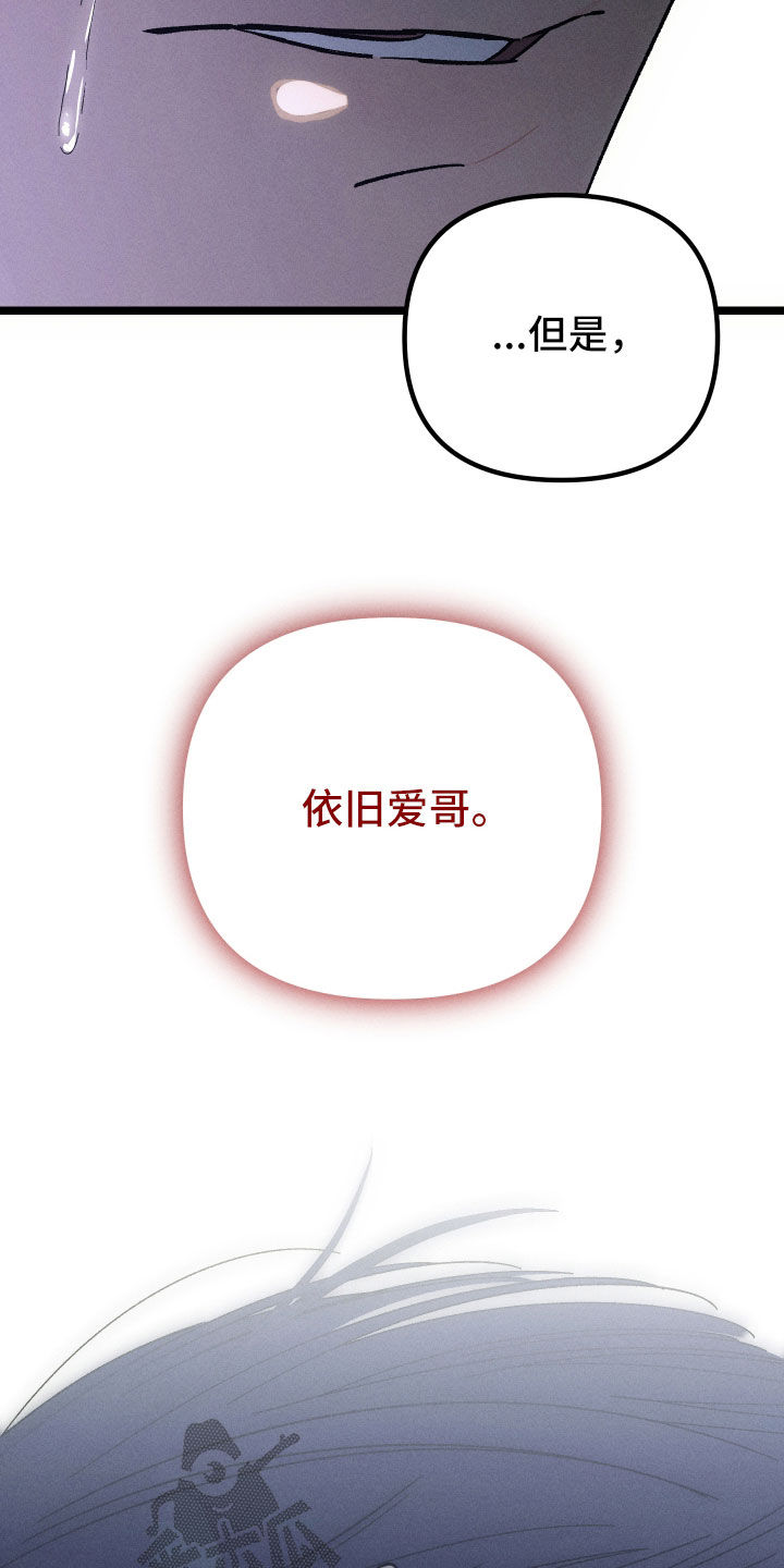 窥秘者漫画,第41章：只有我们两个5图