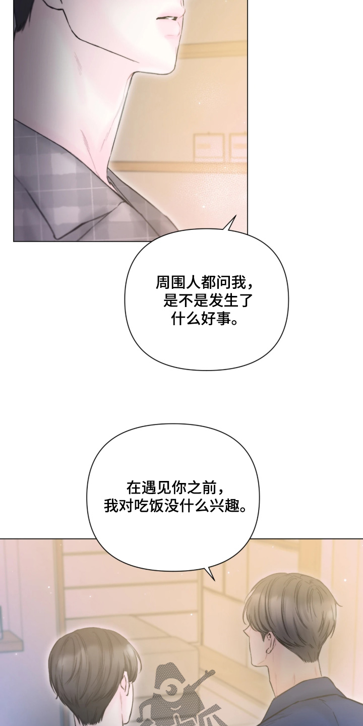 晚安J先生漫画,第52章：真懂事1图