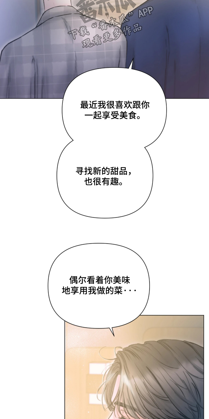 晚安J先生漫画,第52章：真懂事2图