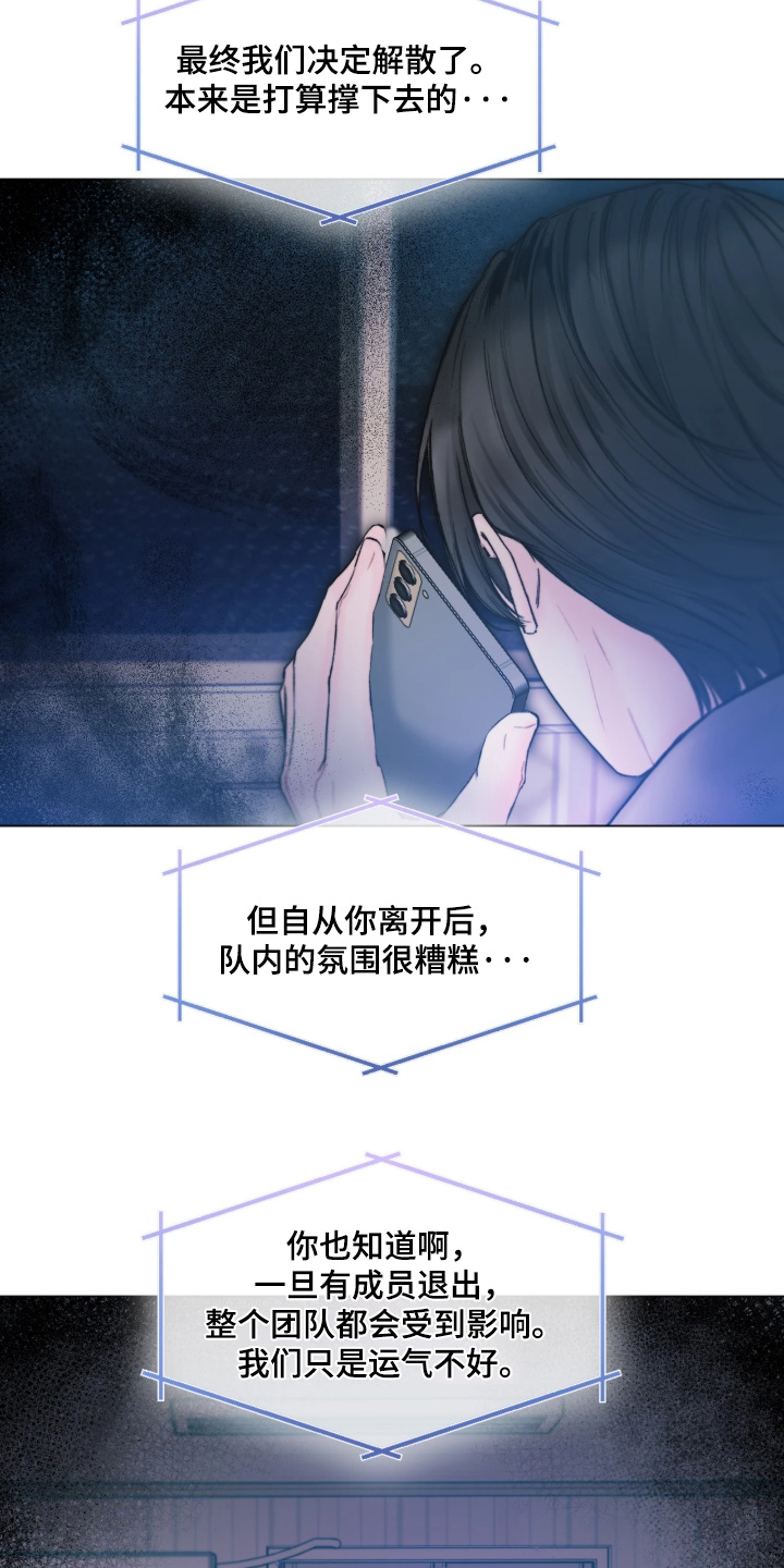 晚安J先生漫画,第49章：不是你的错4图