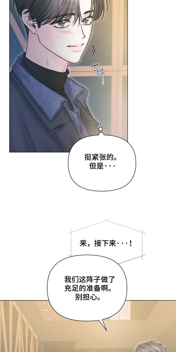 晚安J先生漫画,第50章：我的名字2图