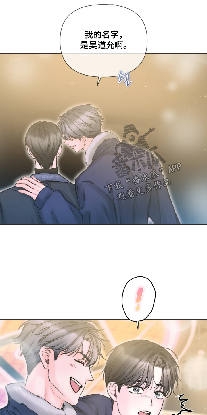 晚安J先生漫画,第50章：我的名字4图