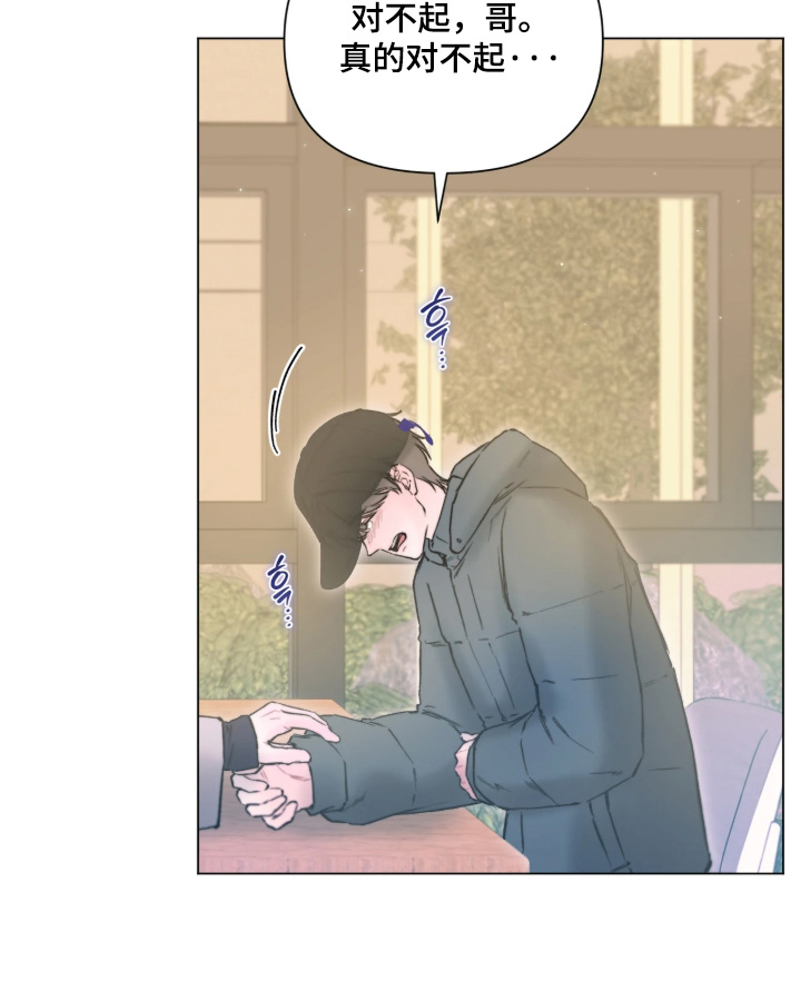 晚安J先生漫画,第49章：不是你的错5图