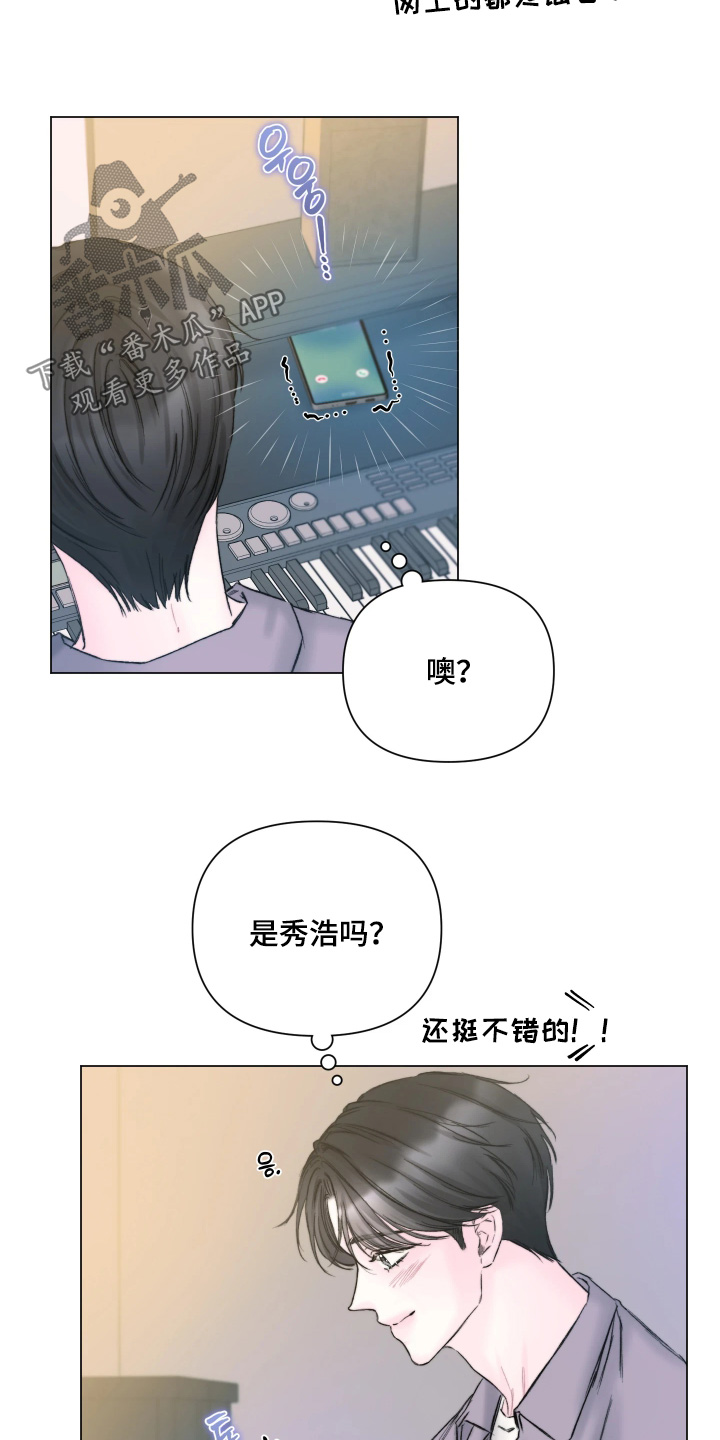 晚安J先生漫画,第48章：小心翼翼1图