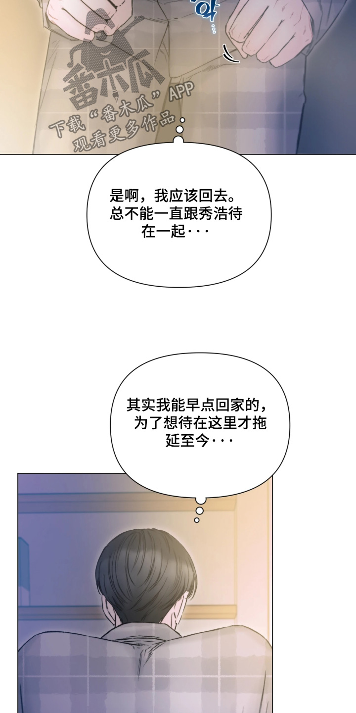 晚安J先生漫画,第52章：真懂事2图