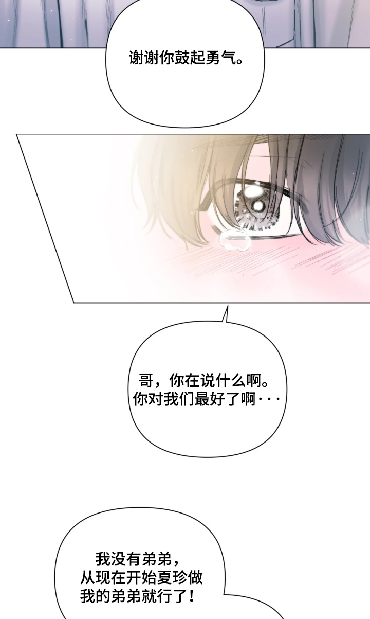 晚安J先生漫画,第50章：我的名字3图