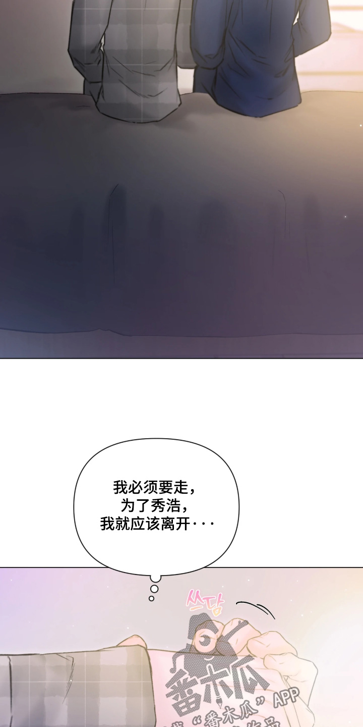 晚安J先生漫画,第52章：真懂事2图