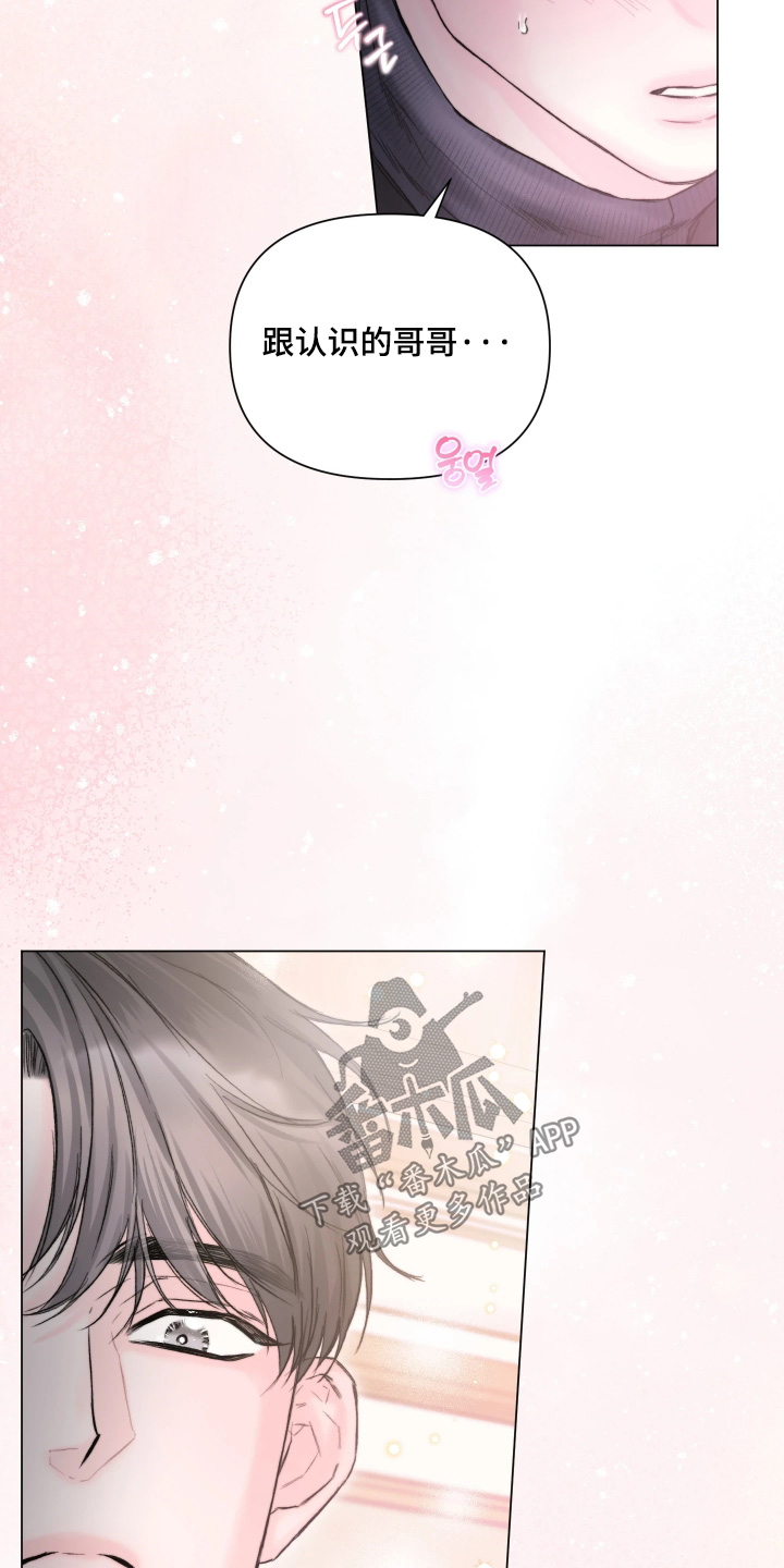 晚安J先生漫画,第48章：小心翼翼4图