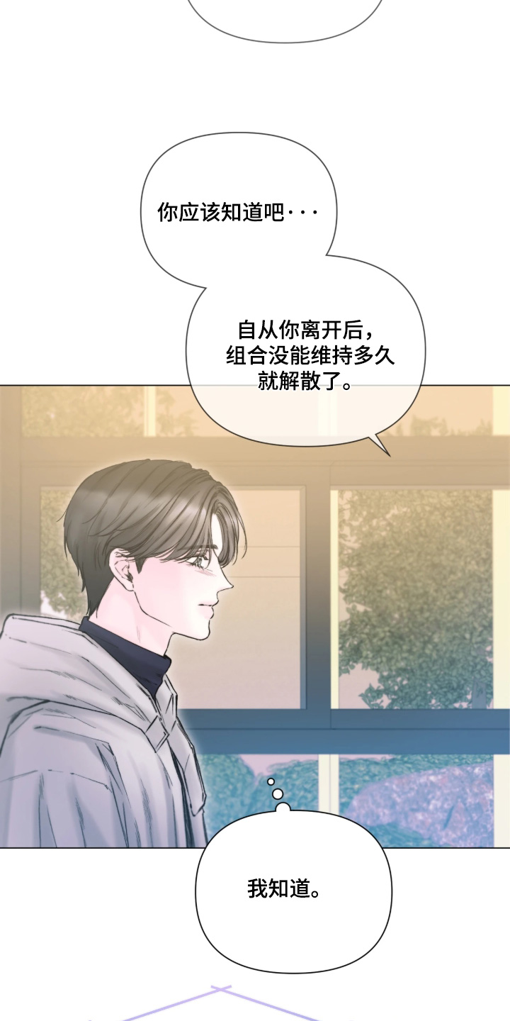 晚安J先生漫画,第49章：不是你的错3图