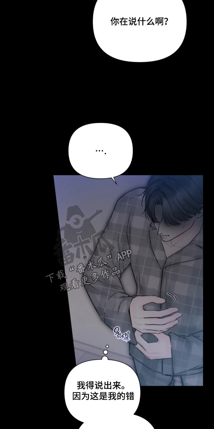 晚安J先生漫画,第51章：会没事的1图