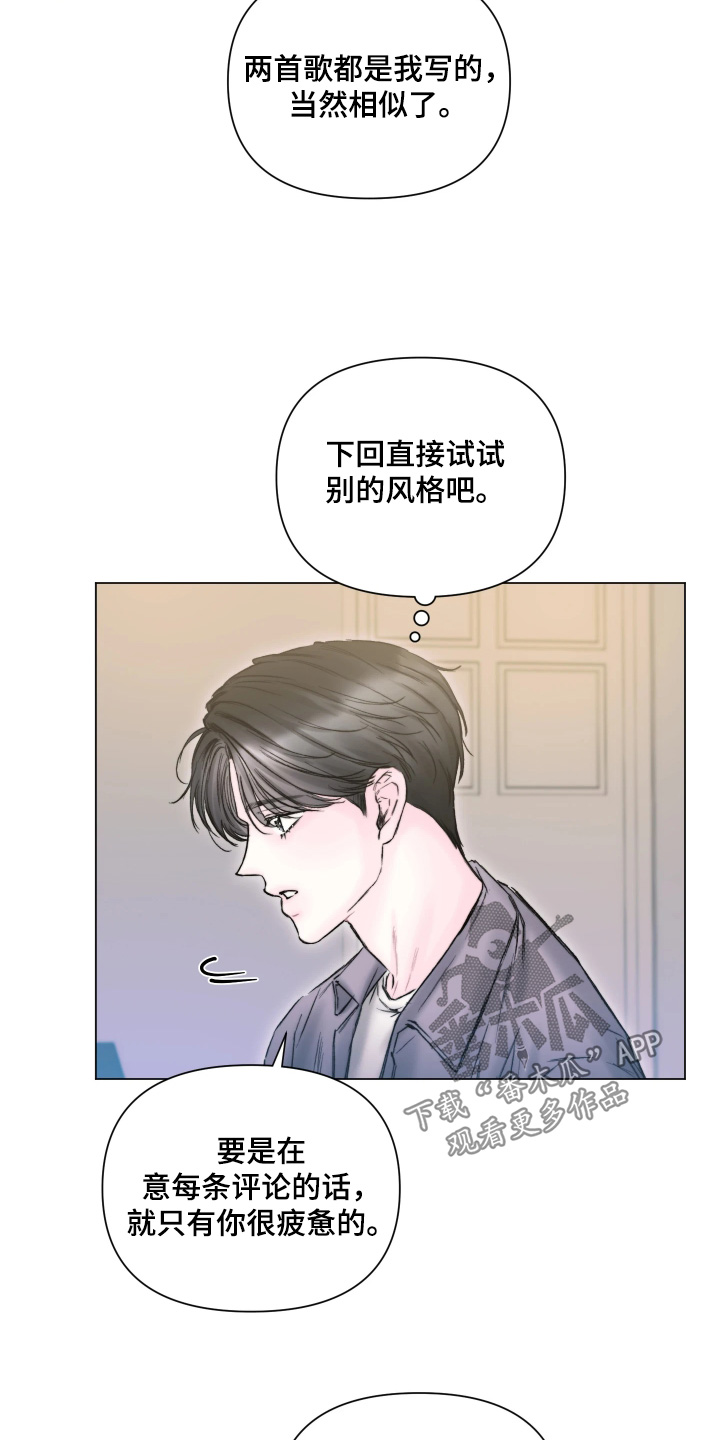 晚安J先生漫画,第48章：小心翼翼3图