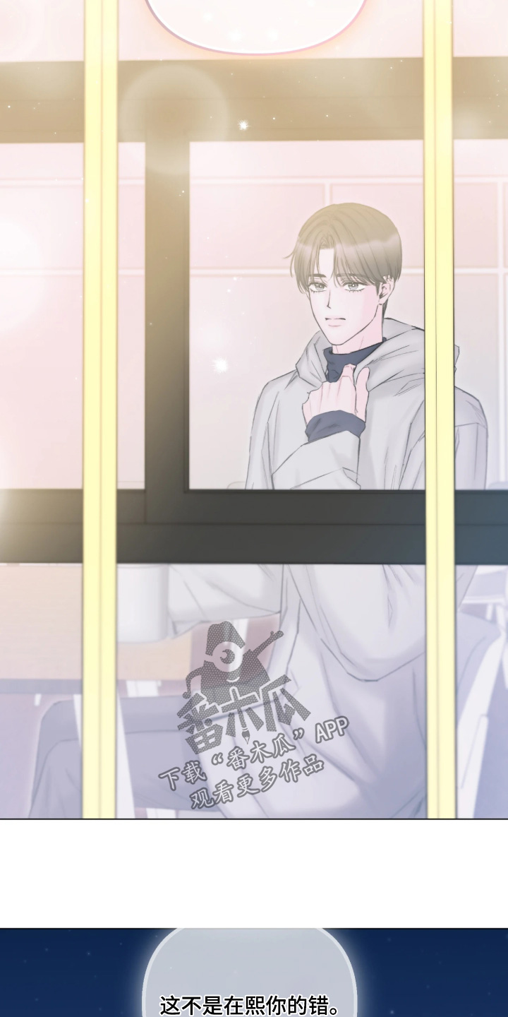 晚安J先生漫画,第49章：不是你的错2图