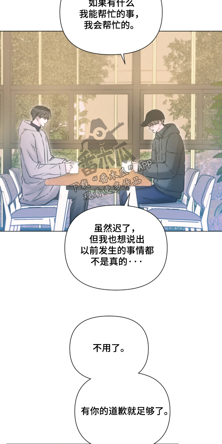 晚安J先生漫画,第50章：我的名字5图