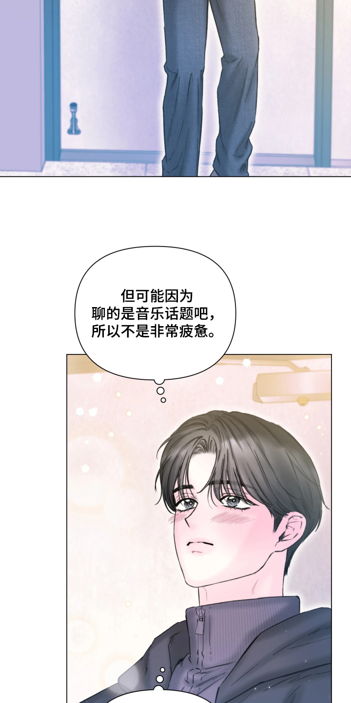 晚安J先生漫画,第47章：我回来了3图
