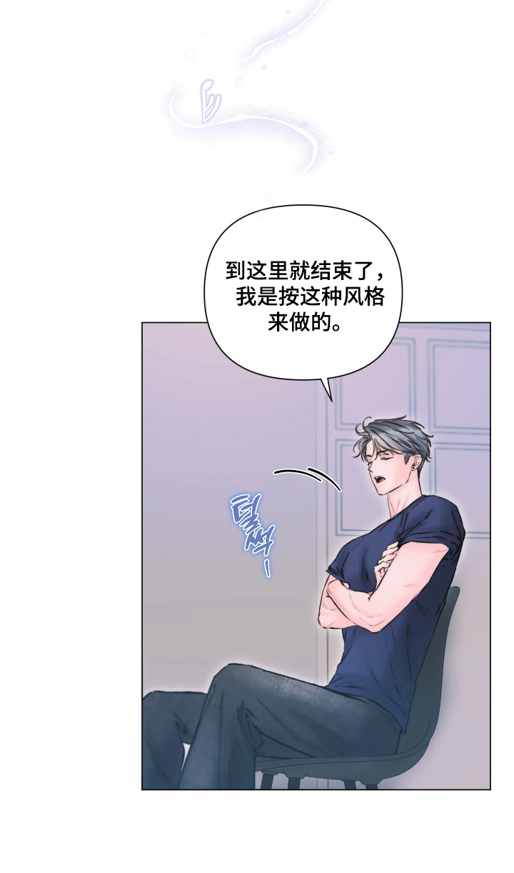 晚安J先生漫画,第47章：我回来了4图
