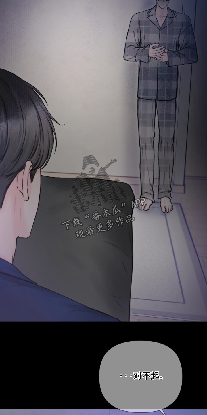 晚安J先生漫画,第51章：会没事的4图