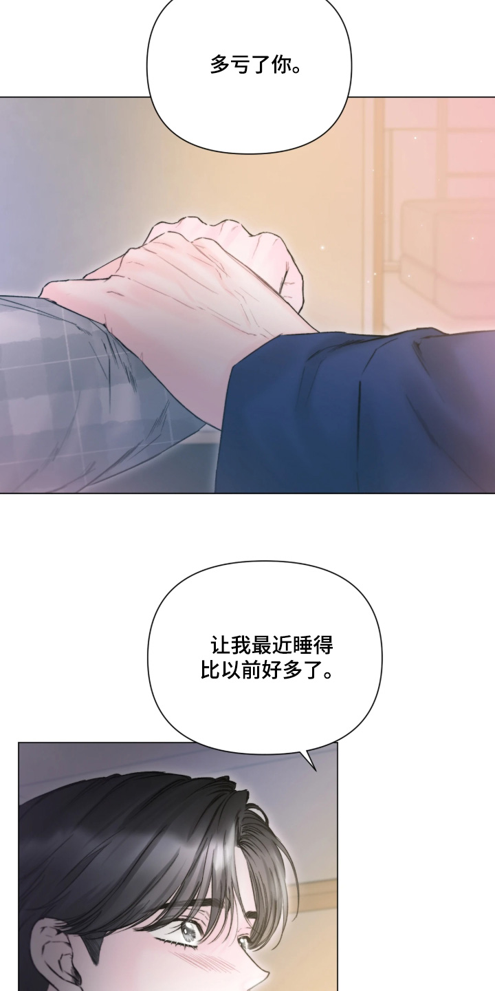 晚安J先生漫画,第52章：真懂事5图