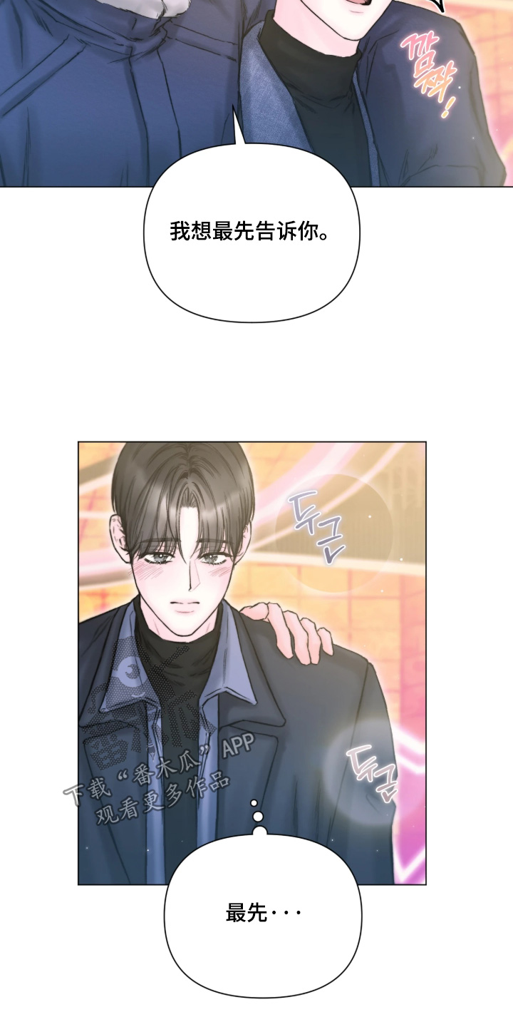 晚安J先生漫画,第50章：我的名字5图
