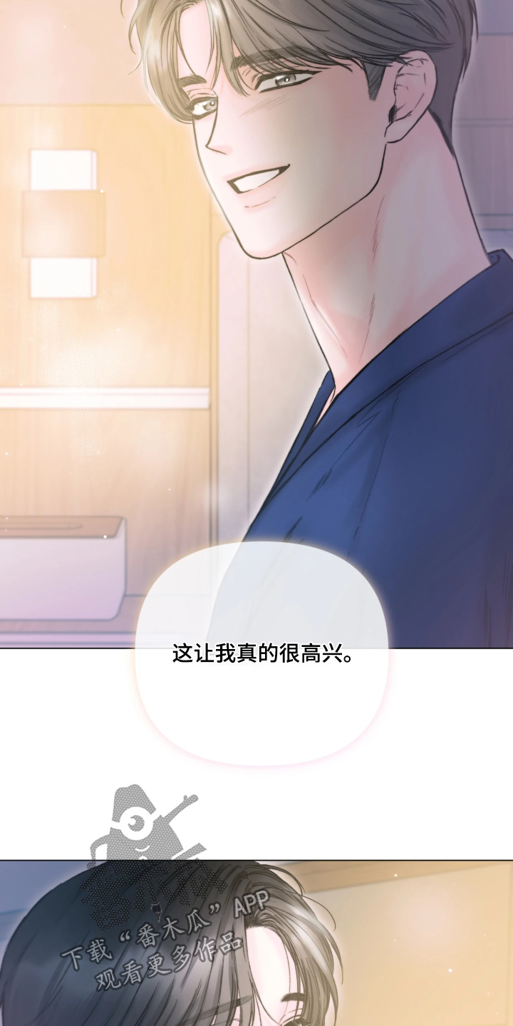 晚安J先生漫画,第52章：真懂事4图