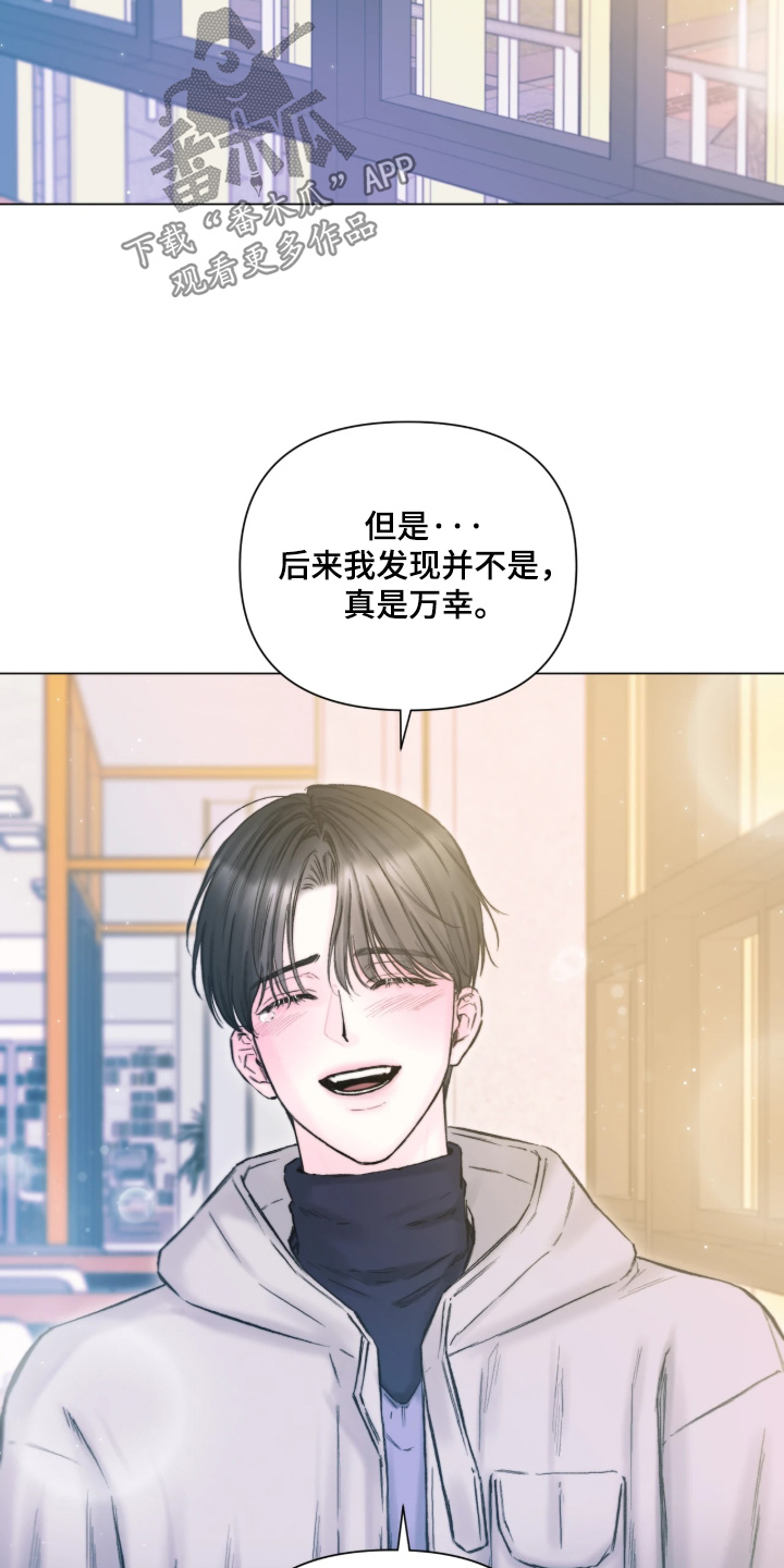 晚安J先生漫画,第50章：我的名字2图