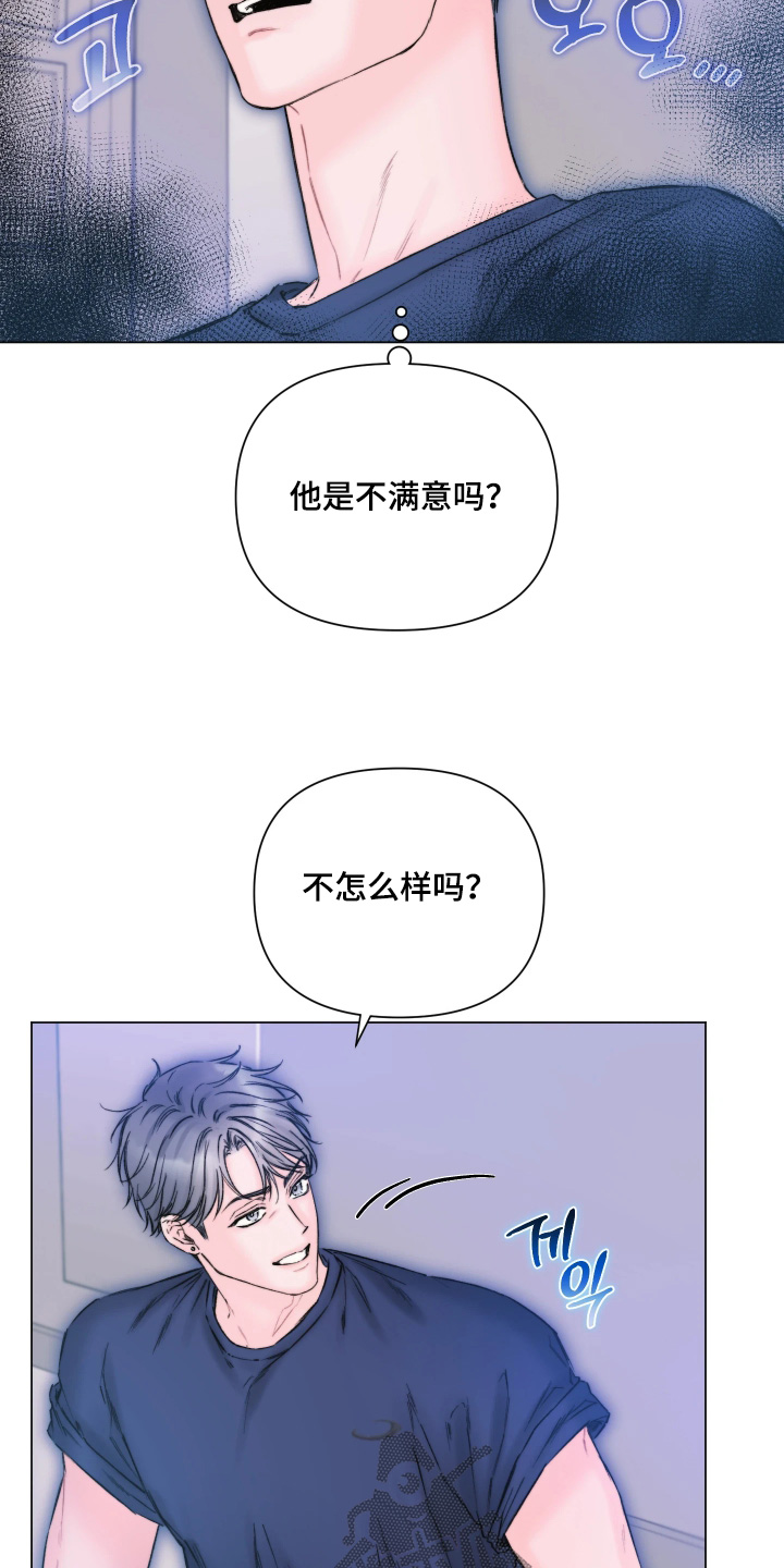 晚安J先生漫画,第47章：我回来了1图