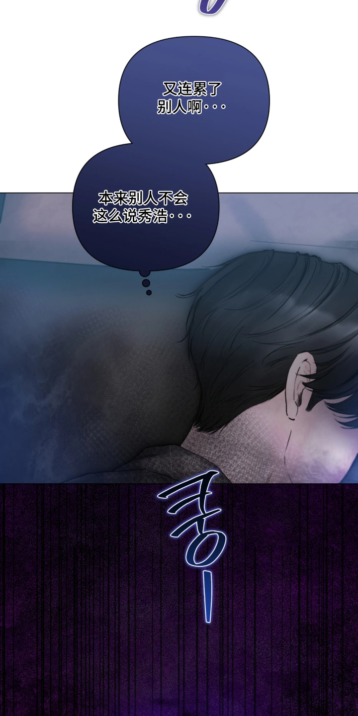 晚安J先生漫画,第51章：会没事的4图