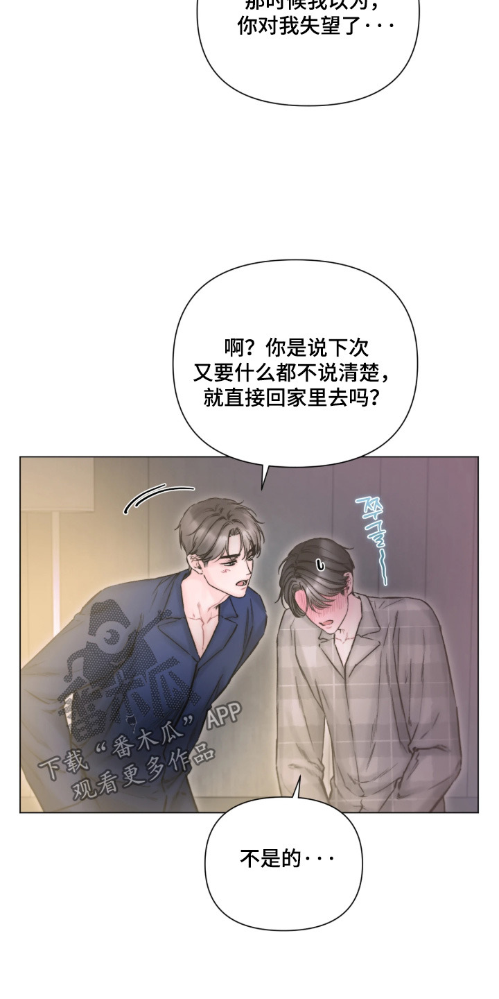 晚安J先生漫画,第52章：真懂事5图