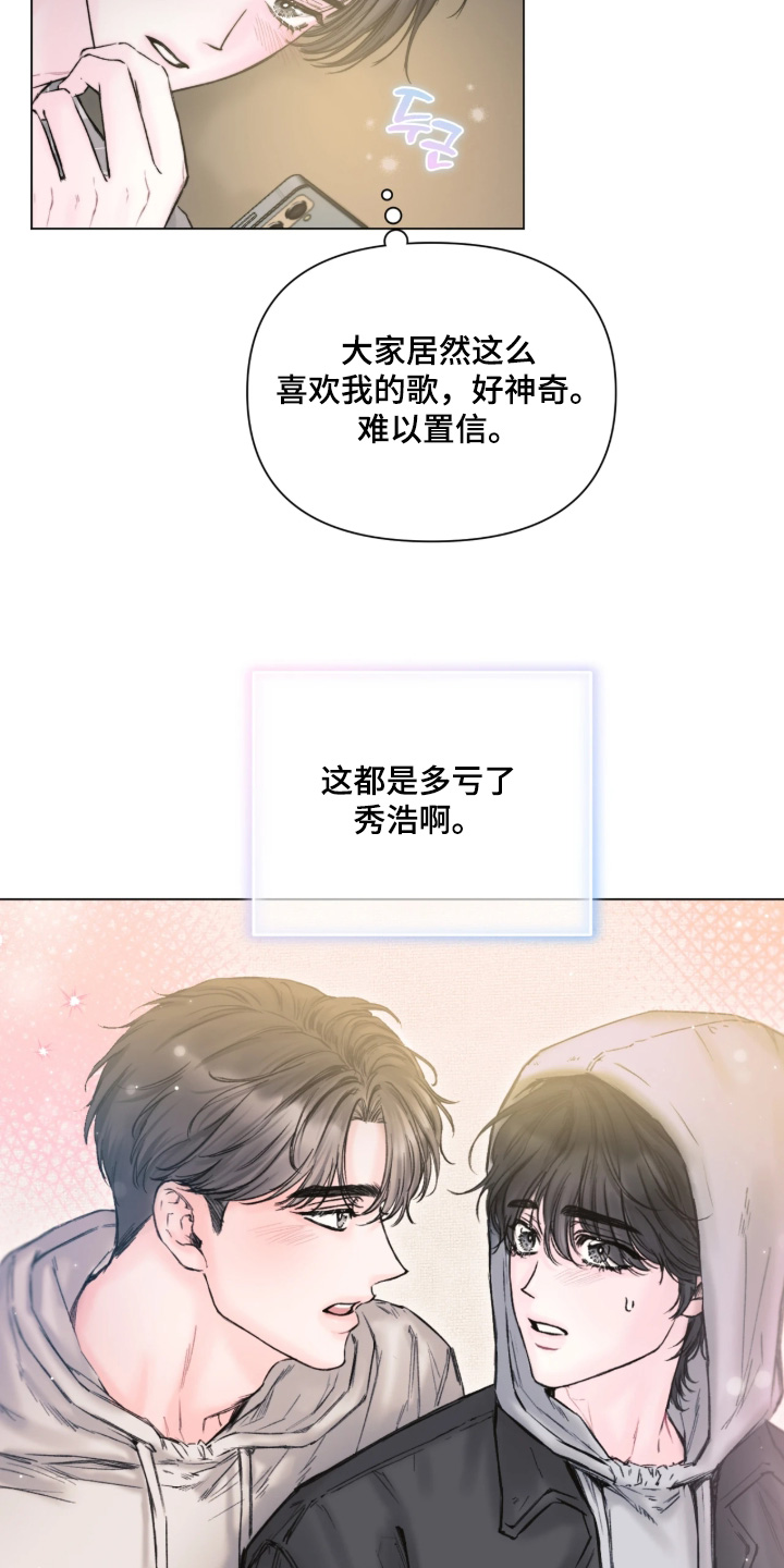 晚安J先生漫画,第51章：会没事的3图