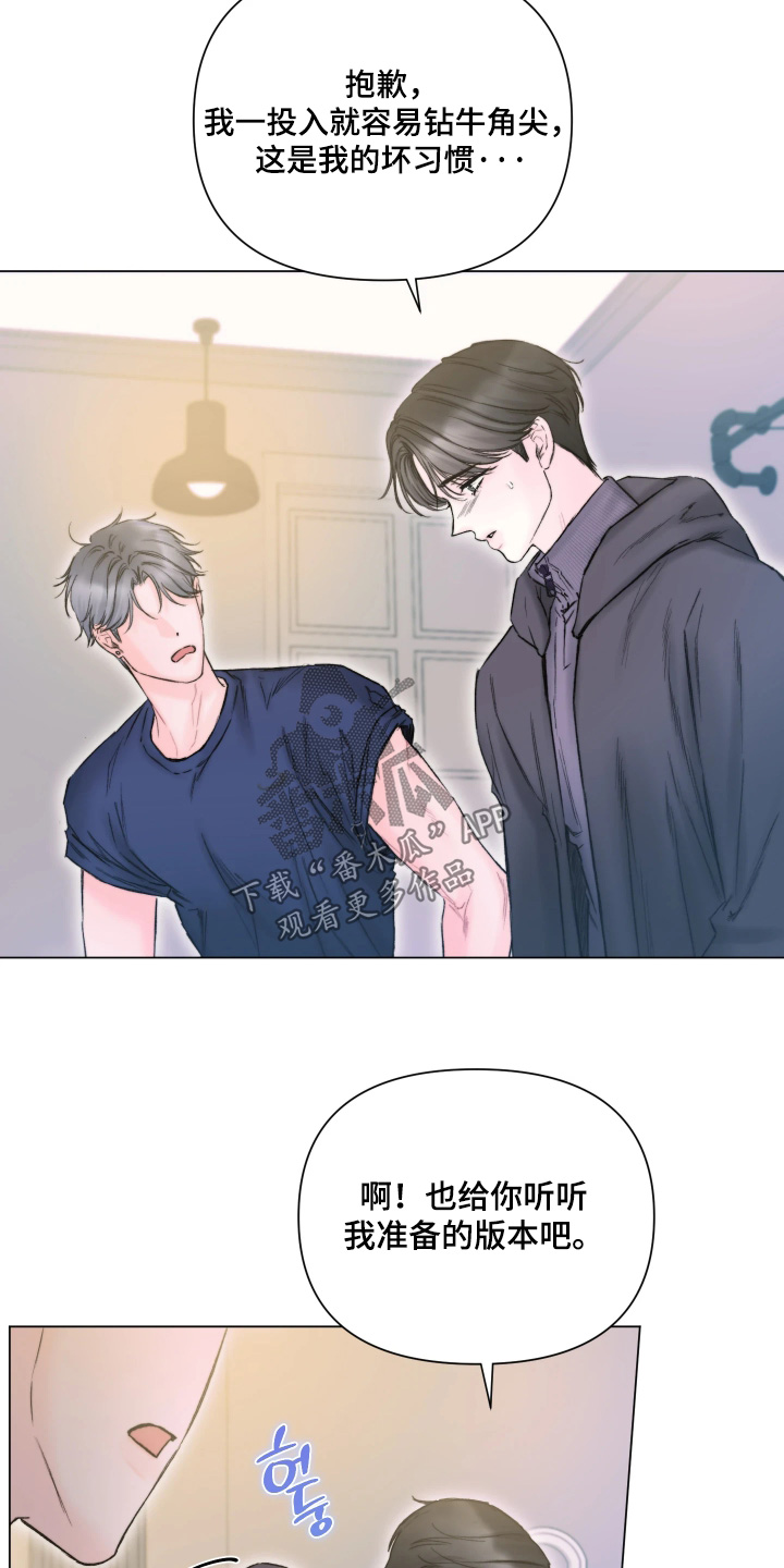 晚安J先生漫画,第47章：我回来了4图