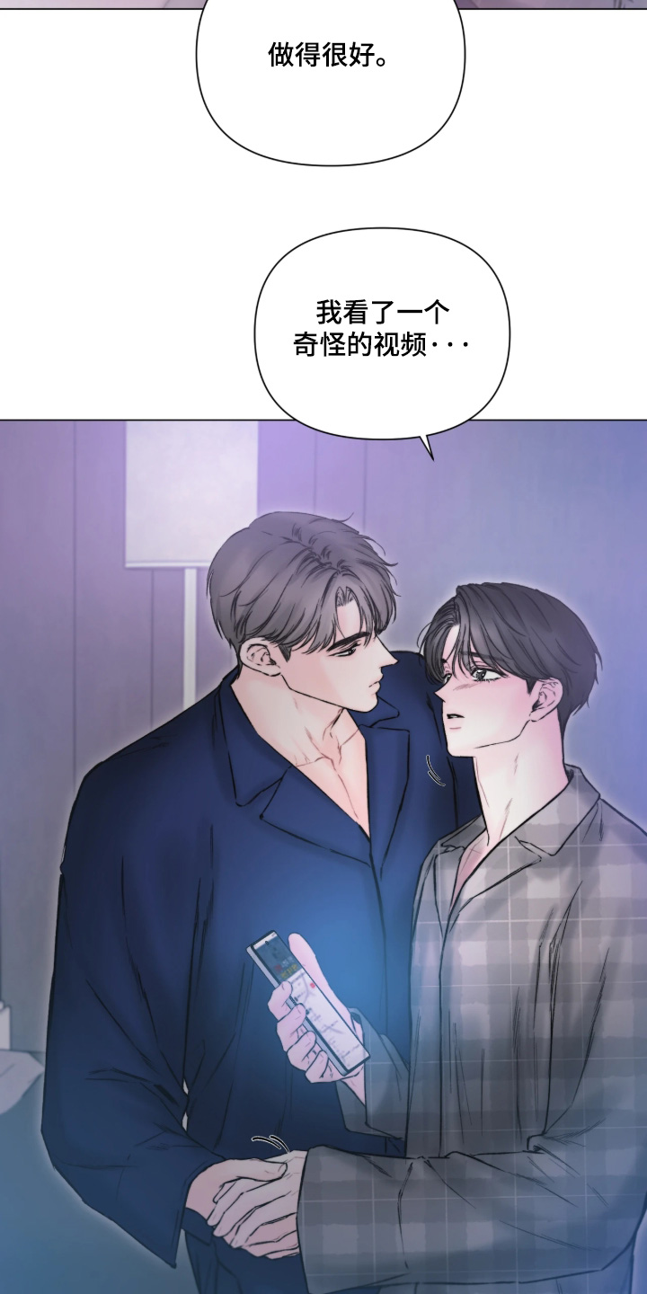 晚安J先生漫画,第51章：会没事的3图