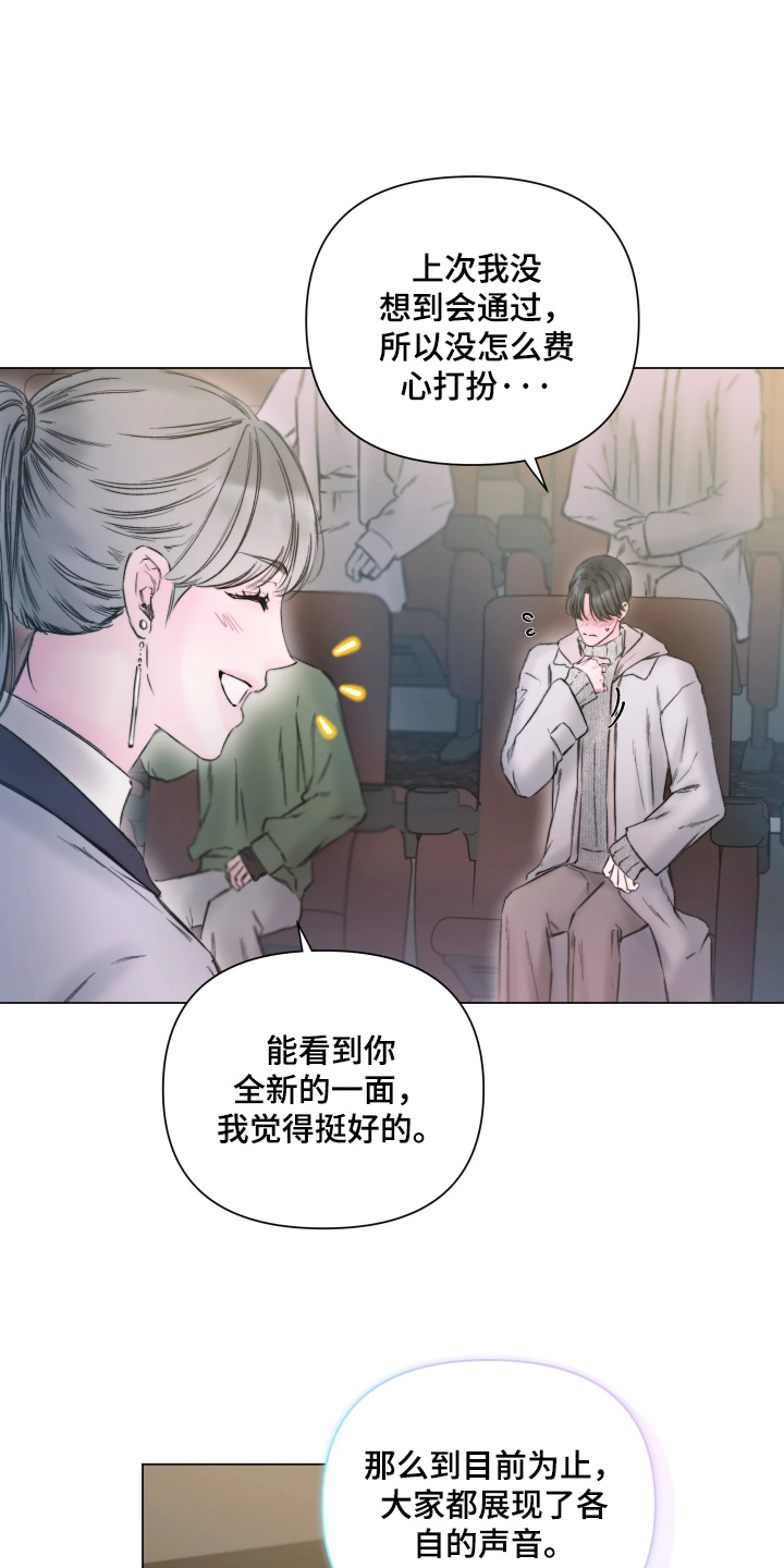 晚安J先生漫画,第47章：我回来了2图