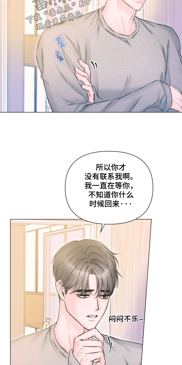 晚安J先生漫画,第48章：小心翼翼2图